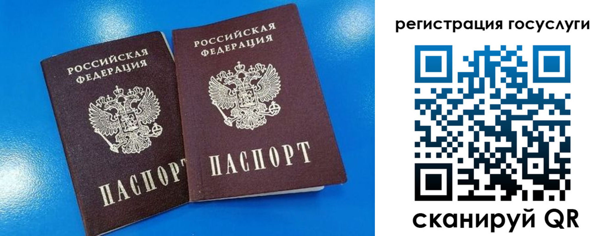 регистрация в Щёлкино