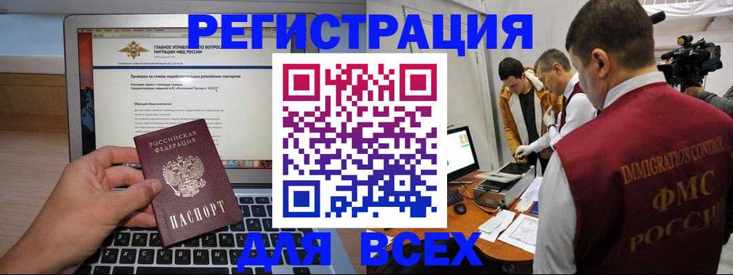 прописка регистрация в Щёлкино