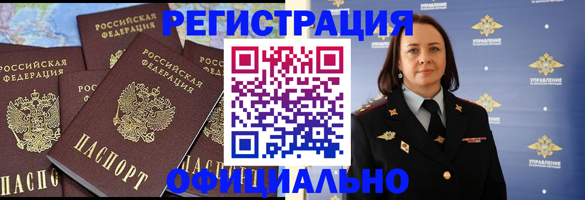прописка в квартире в Щёлкино