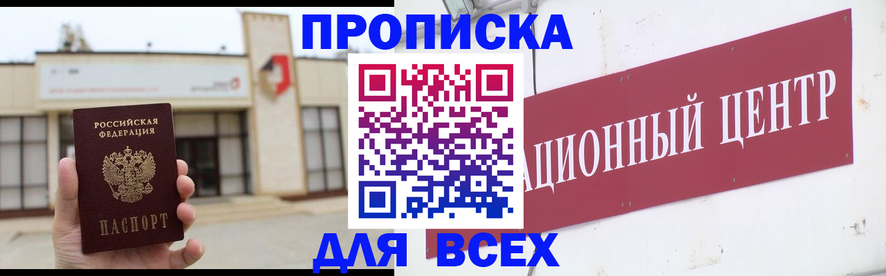 найти адрес прописки в Щёлкино